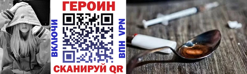 купить наркотик  Курильск  кракен вход  Героин белый 