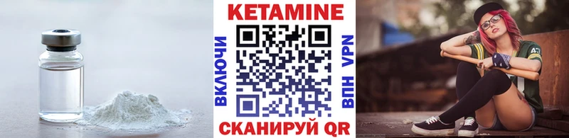 КЕТАМИН VHQ  Курильск 