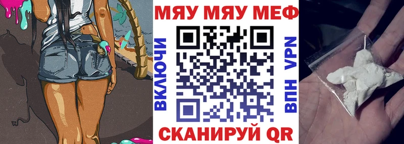 где продают   darknet телеграм  МЯУ-МЯУ mephedrone  Курильск 