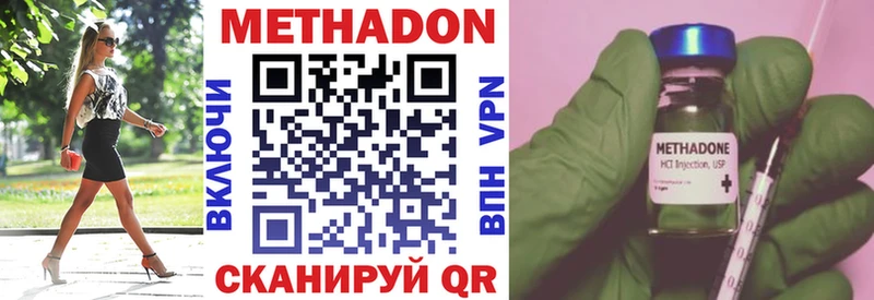 МЕТАДОН мёд Курильск