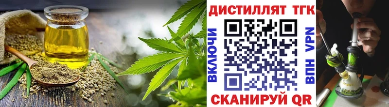 Дистиллят ТГК THC oil  Курильск 